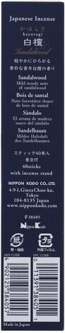Comprar SANDALWOOD KAYURAGI 40 STICKS NIPPON KODO NIPPON KODO