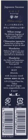 Comprar MANDARINA - MIKAN ORANGE 40 ST KAYURAGI NIPPON KODO