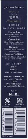 Comprar OSMANTHUS 40 STICKS KAYURAGY  NIPPON KODO NIPPON KODO
