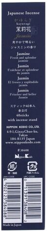 Comprar JASMINE 40 STICKS KAYURAGI 