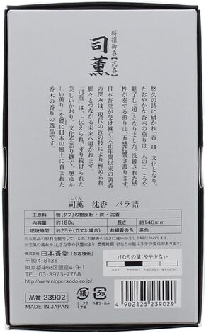 Comprar SHIKUN JINKOH AGAR +/-450 STICKS 180gr NIPPON KODO